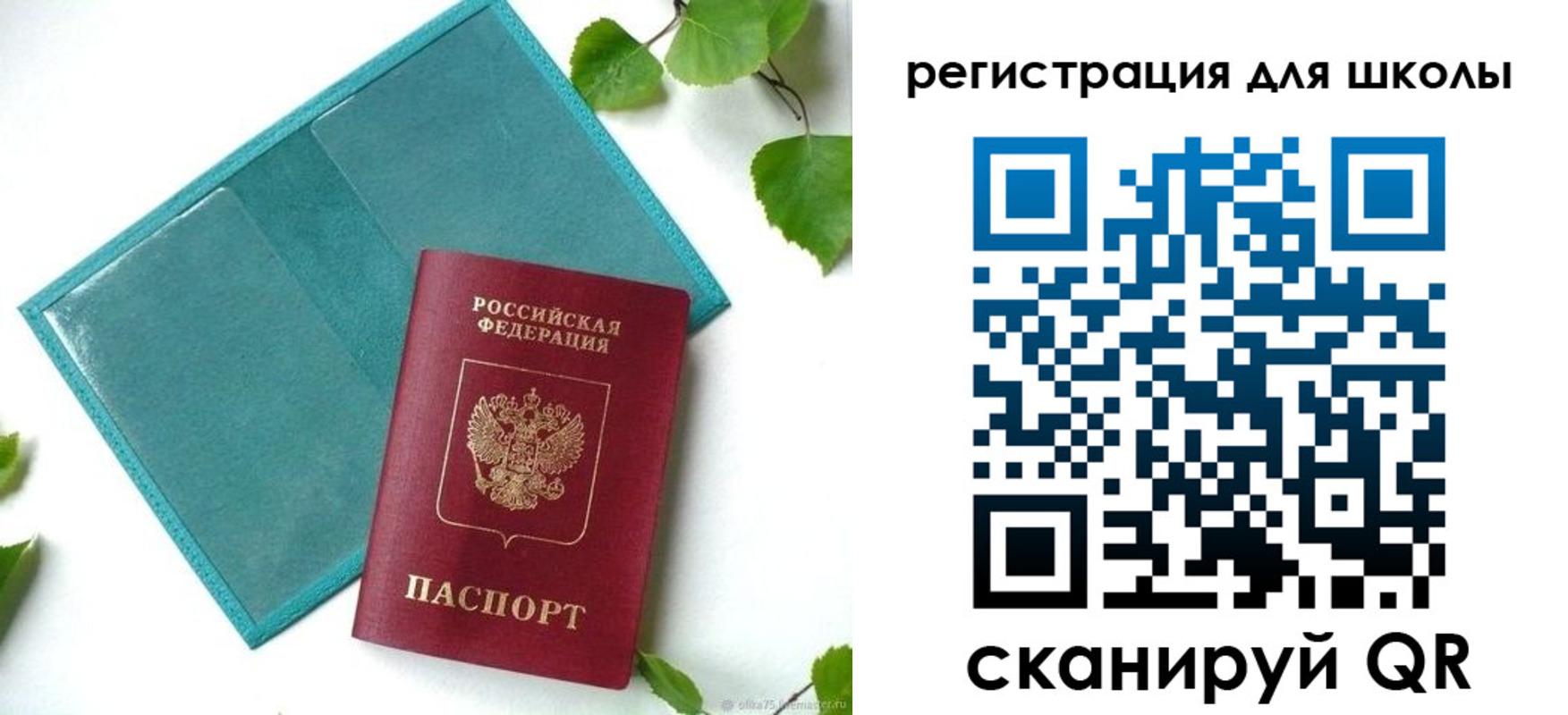 прописка регистрация в Чапаевске