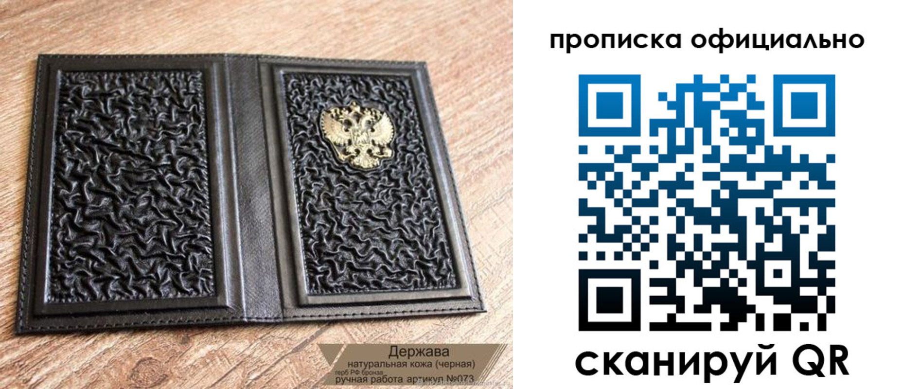 временная регистрация поиск в Чапаевске