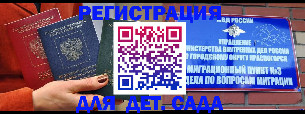 прописка штамп в Чапаевске
