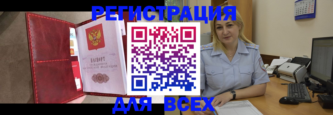 прописка гарантия в Чапаевске