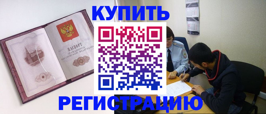прописка от собственника в Чапаевске