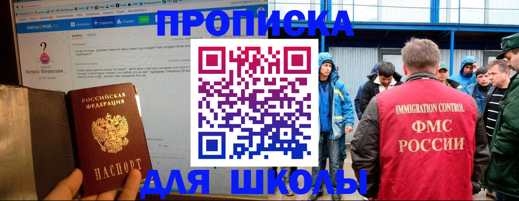 временная регистрация надежно в Чапаевске